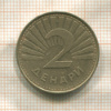 2 денара. Македония 2001г