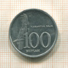 100 рупий. Индонезия 1999г
