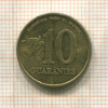 10 гуарани. Парагвай 1996г
