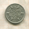 6 пенсов. Великобритания 1928г