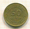 50 солей Перу 1985г
