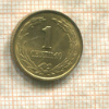 1 сантим. Парагвай 1950г