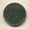 1 бальбоа. Панама 1999г