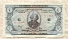 5 уральских франков. Товарищество "Уральский рынок" 1991г