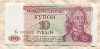 10 рублей. Приднестровье 1994г
