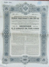 Облигация. Российский 5-процентный заем 1906 г.