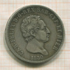 5 лир. Сардиния 1830г