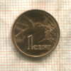 1 цент. Тринидад и Тобаго 2014г