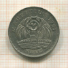 5 рупий. Маврикий 1991г