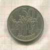 50 центов. Эфиопия 1977г