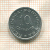 10 сентаво. Сан-Томе и Принсипи 1971г