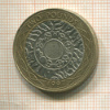 2 фунта. Великобритания 1997г