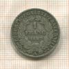 1 франк. Франция 1887г