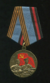 Медаль. Крым - Российская земля. "Командарм"