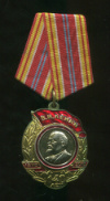 Медаль. 140 лет со дня рождения В.И.Ленина. КПРФ