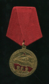 Медаль "80 лет Великой Октябрьской Социалистической Революции"
