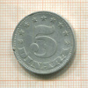 5 динаров. Югославия 1953г