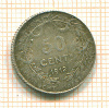 50 сантимов Бельгия 1912г