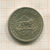 50 центов. Восточная Африка 1963г