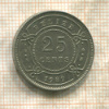 25 центов. Белиз 1989г