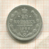 20 копеек 1906г