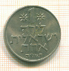 1 лира Израиль 1975г