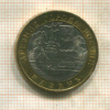 10 рублей. Казань 2005г