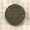 1 сент. Эстония 1929г