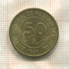 50 сантимов. Перу 1985г