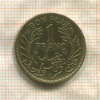 1 франк. Тунис 1921г