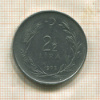 2 1/2 лиры. Турция 1973г