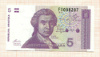 5 динаров. Хорватия