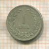 1 лира. Турция 1948г