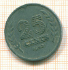 25 центов Нидерланды 1942г