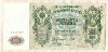 500 рублей 1912г