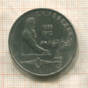 1 рубль. Лебедев 1991г