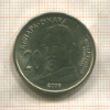 20 динаров. Сербия 2006г