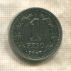 1 песо. Аргентина 1957г