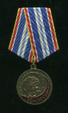Медаль 50 лет Космонавтике. КПРФ
