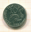 10 франков Франция 1986г