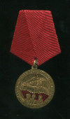 Медаль. 80 лет Великой Октябртской Социалистической Революции. КПРФ