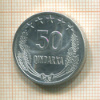 50 киндарок. Албания 1964г