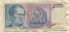 5000 динаров. Югославия 1985г