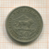 50 центов. Восточная Африка 1956г