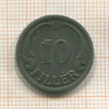 10 филлеров. Венгрия 1942г