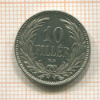 10 филлеров. Венгрия 1893г