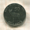50 центов. Эритрея 1997г
