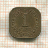 1 цент. Малайя и Британское Борнео 1961г