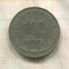 100 кьят. Мьянма 1999г