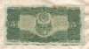 3 рубля. Реставрация 1925г